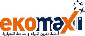خزانات ايكوماكسي النموذجية 